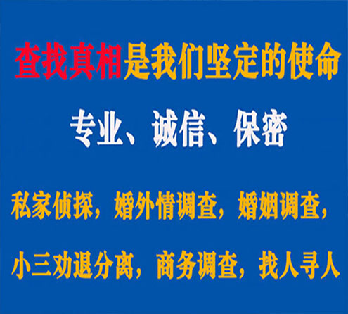 关于綦江诚信调查事务所